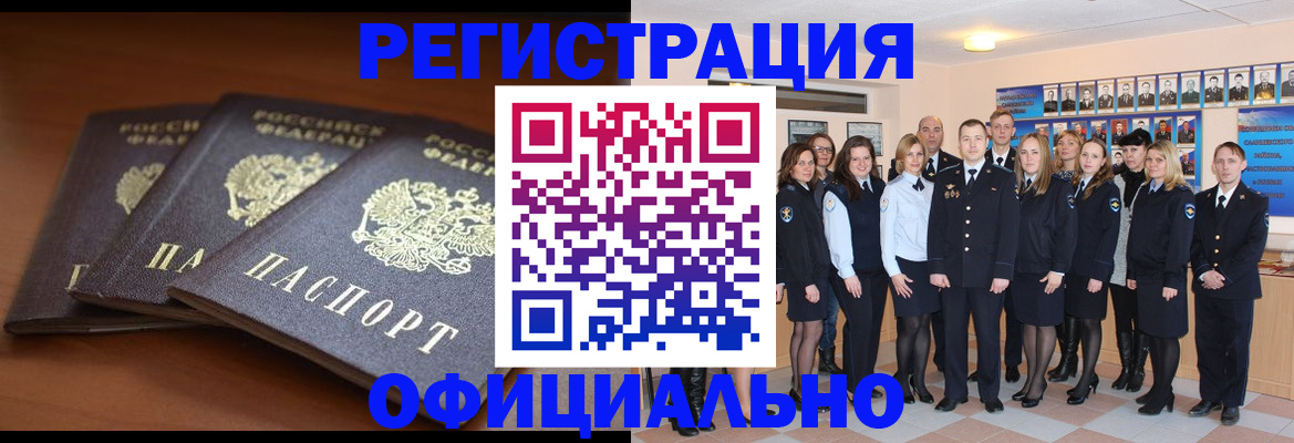 временная регистрация гарантия в Всеволожске