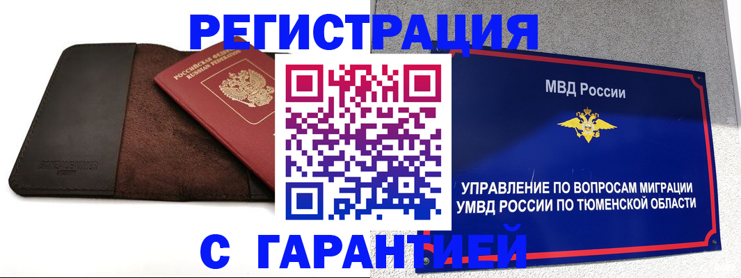 где прописаться в Всеволожске